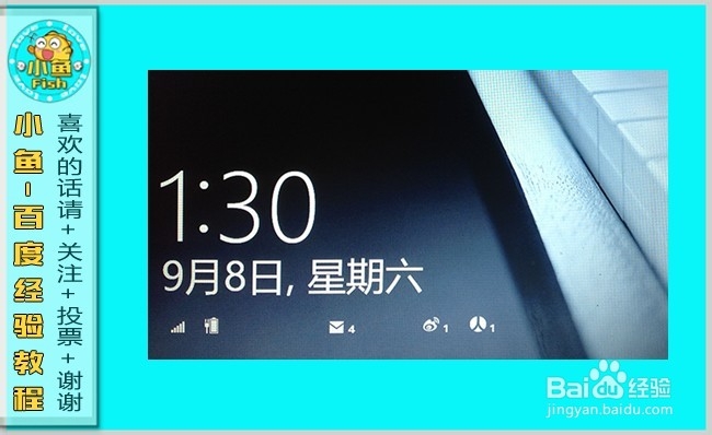 Windows8系统那些事：[2]界面和功能