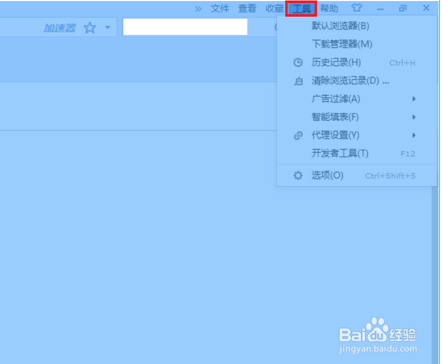 搜狗浏览器怎么设置强制刷新快捷键