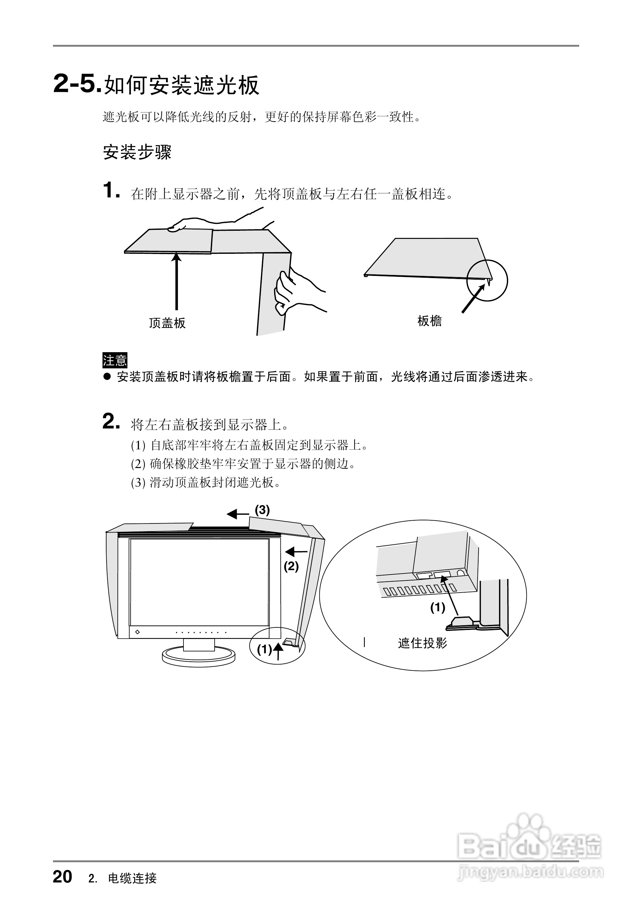 EIZO CG220测定彩色液晶显示器用户说明书:[2]