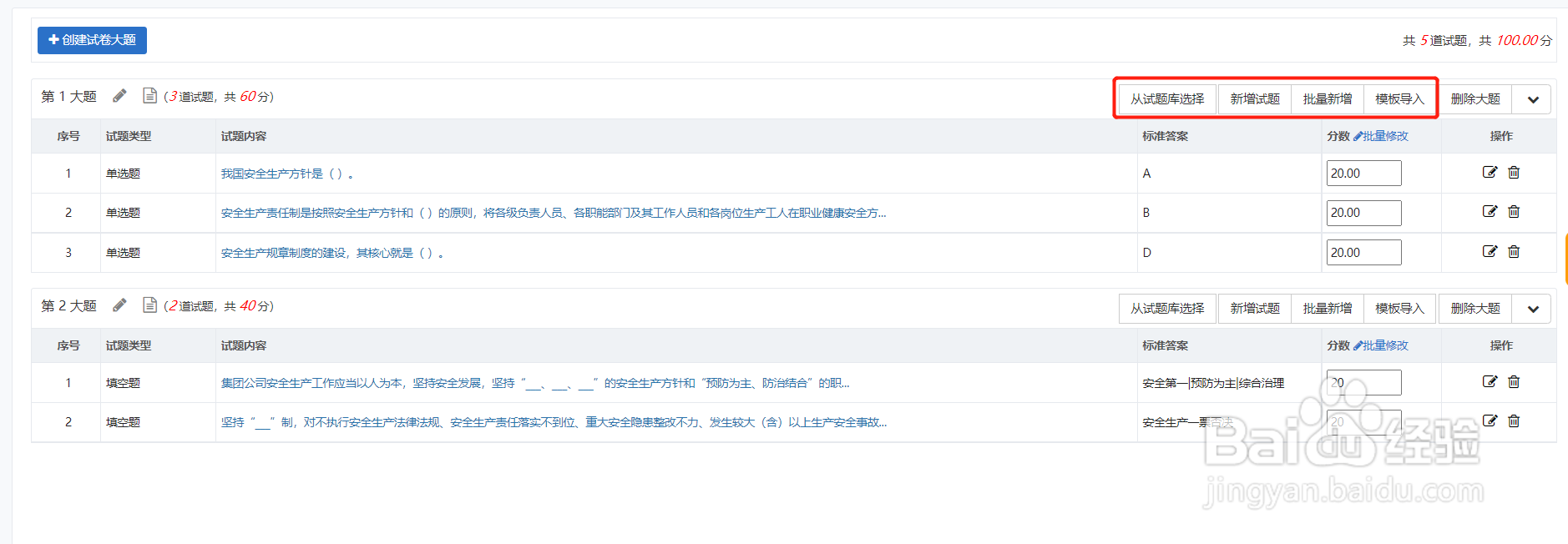 如何使用在线考试系统进行招聘考核?