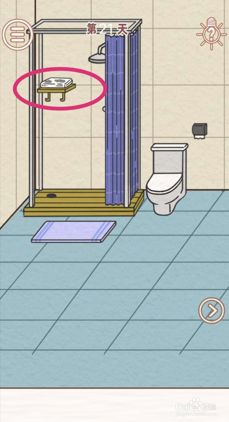 《找到爸爸的私房钱》:第21关过关攻略