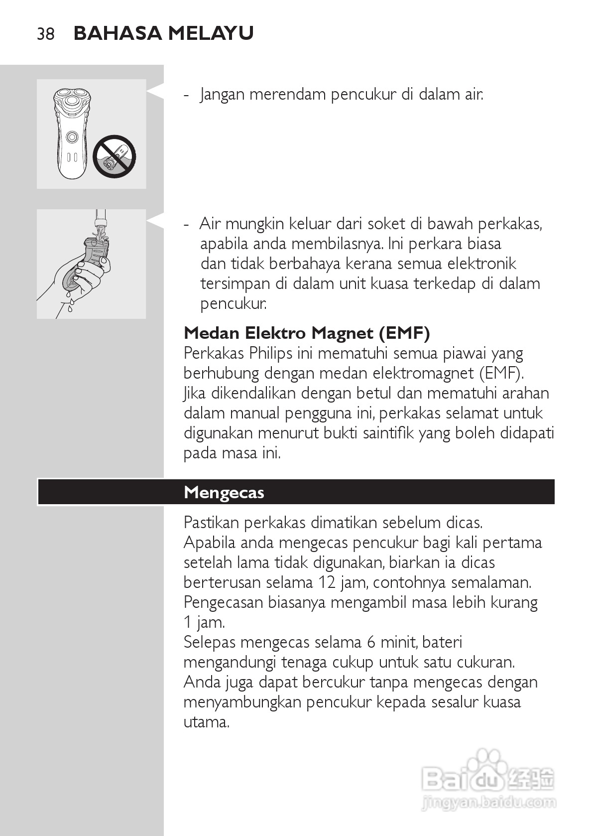 PHILIPS HQ7150电动剃须刀说明书:[4]