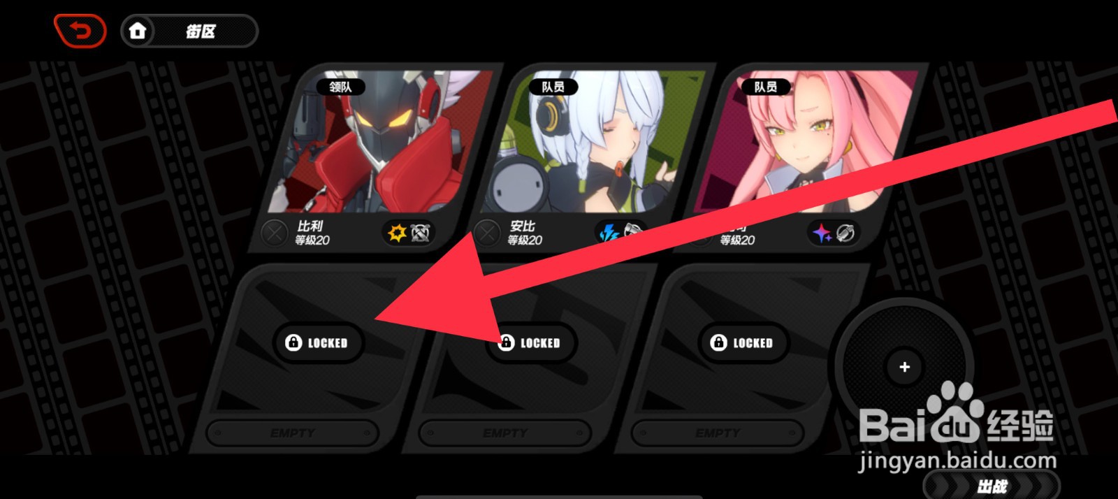 绝区零怎么才能同时上4名代理人