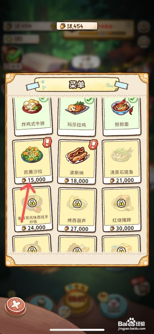 篝火猫咪咖啡馆如何学习凯撒沙拉食谱