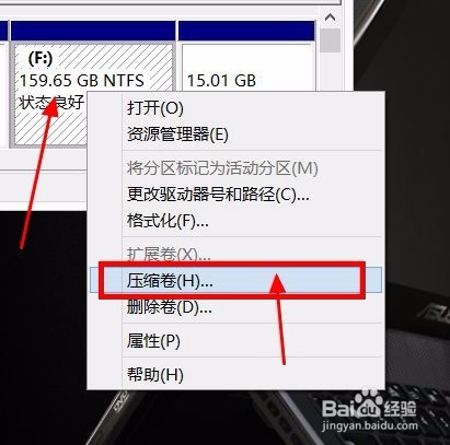 Windows8硬盘分区