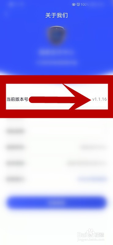 国家反诈中心的版本号怎么查看