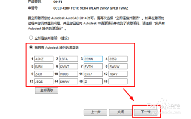 CAD2014安装激活图文教程