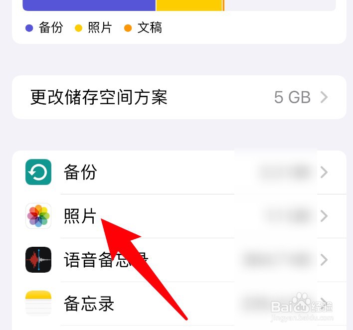 怎么停用icloud照片备份功能