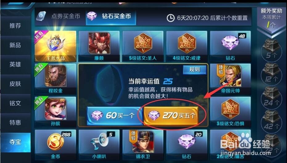 王者荣耀韩信获得技巧