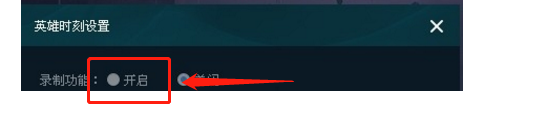 lol英雄时刻为什么无法使用？