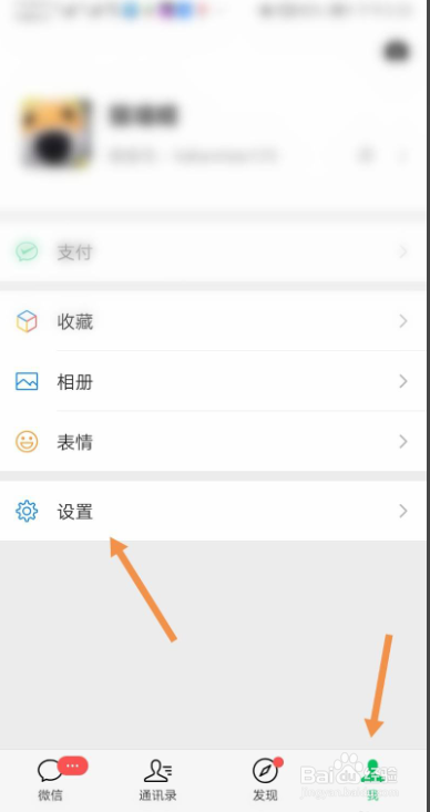 怎么注销微信账号