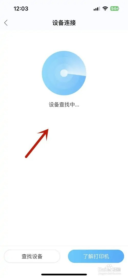 作业帮如何绑定打印机