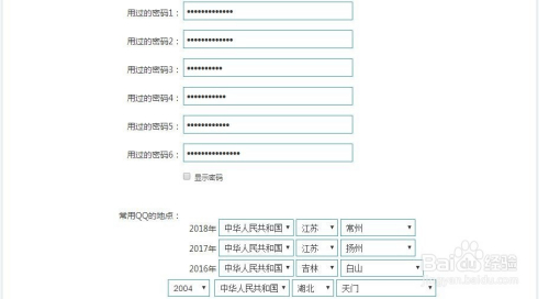 Qq申诉怎么样成功率比较大 百度经验