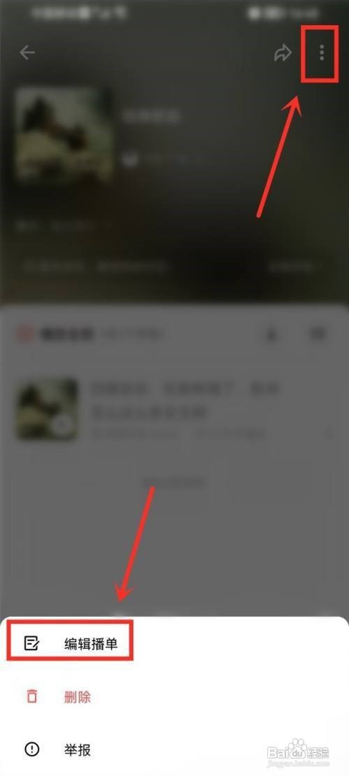 荔枝怎么修改播单标题