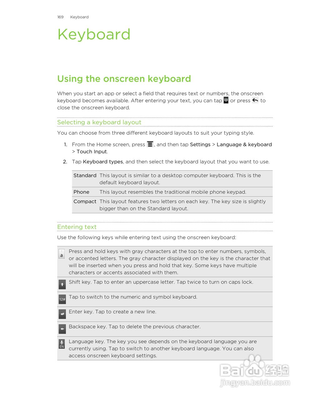 多普达HTC Amaze 4G手机说明书:[17]