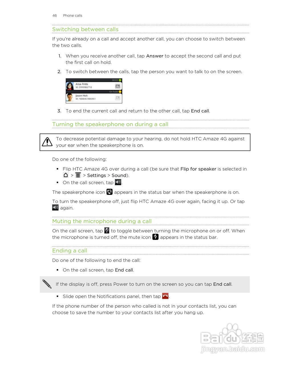 多普达HTC Amaze 4G手机说明书:[5]