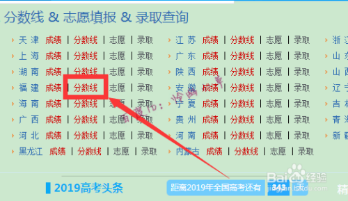 2018高考录取分数线怎么查 各省市高考录取分数