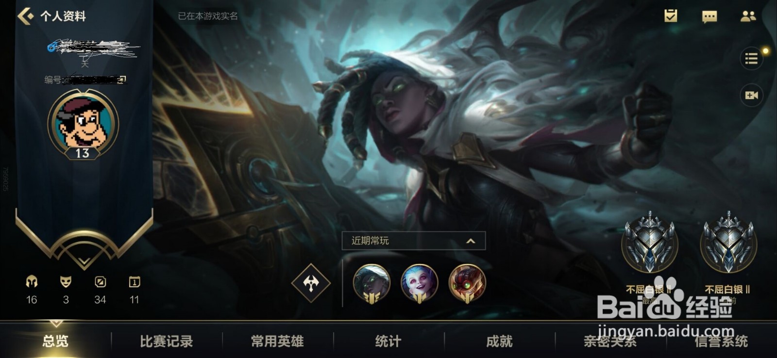 英雄联盟手游怎么查看成就