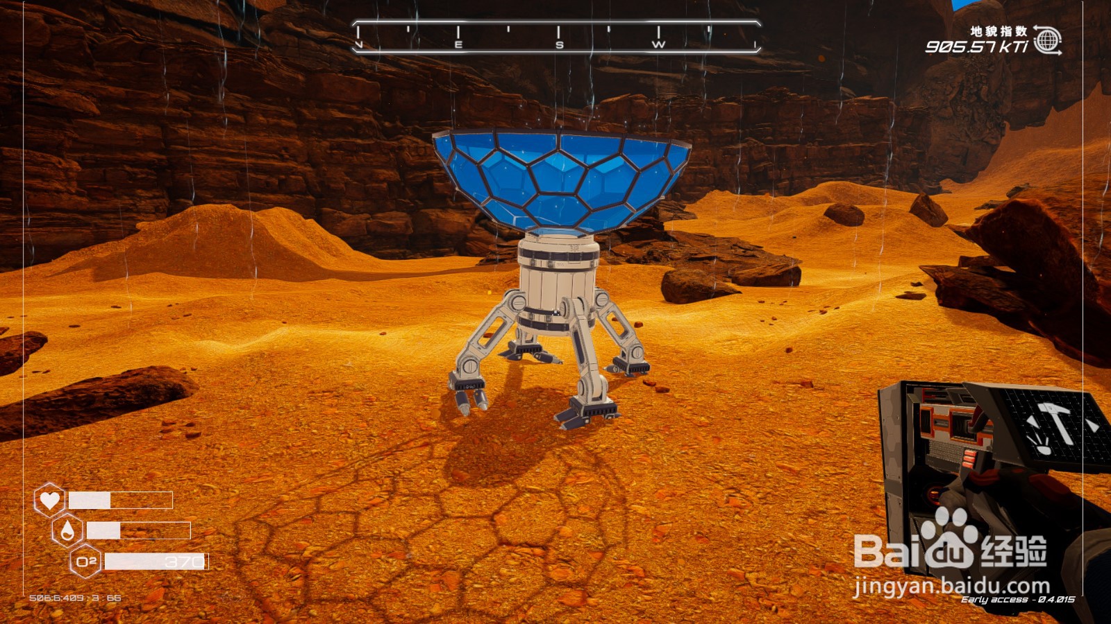 星球工匠Planet Crafter怎么获得大气集水器
