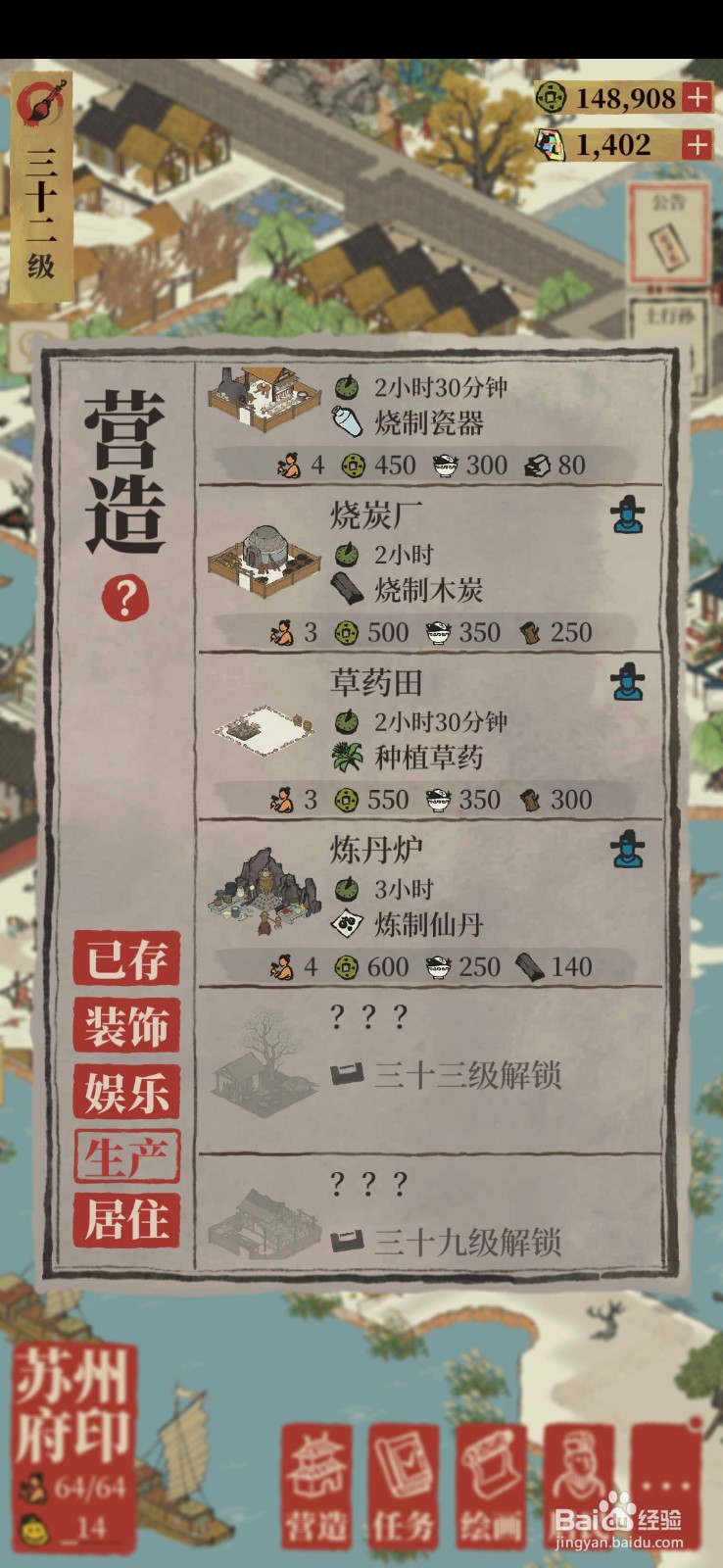 江南百景图丹丸药丹怎么获得