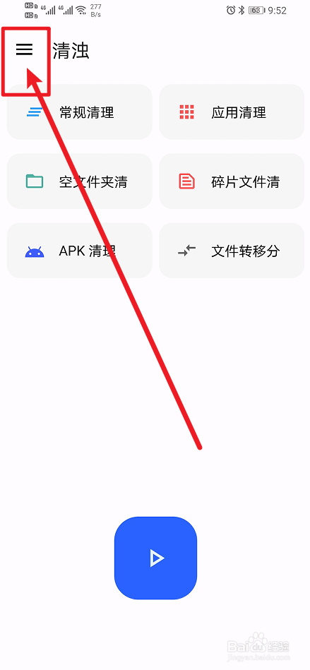 《清浊》如何开启删除空文件