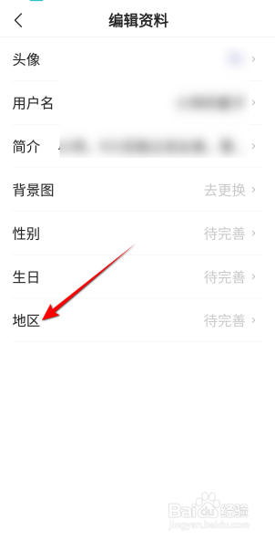 今日头条极速版怎么设置地区