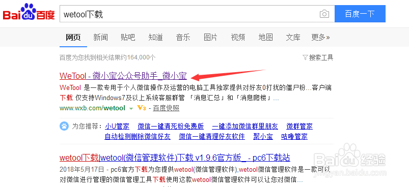 查看微信好友是否已删除自己而又不让对方察觉