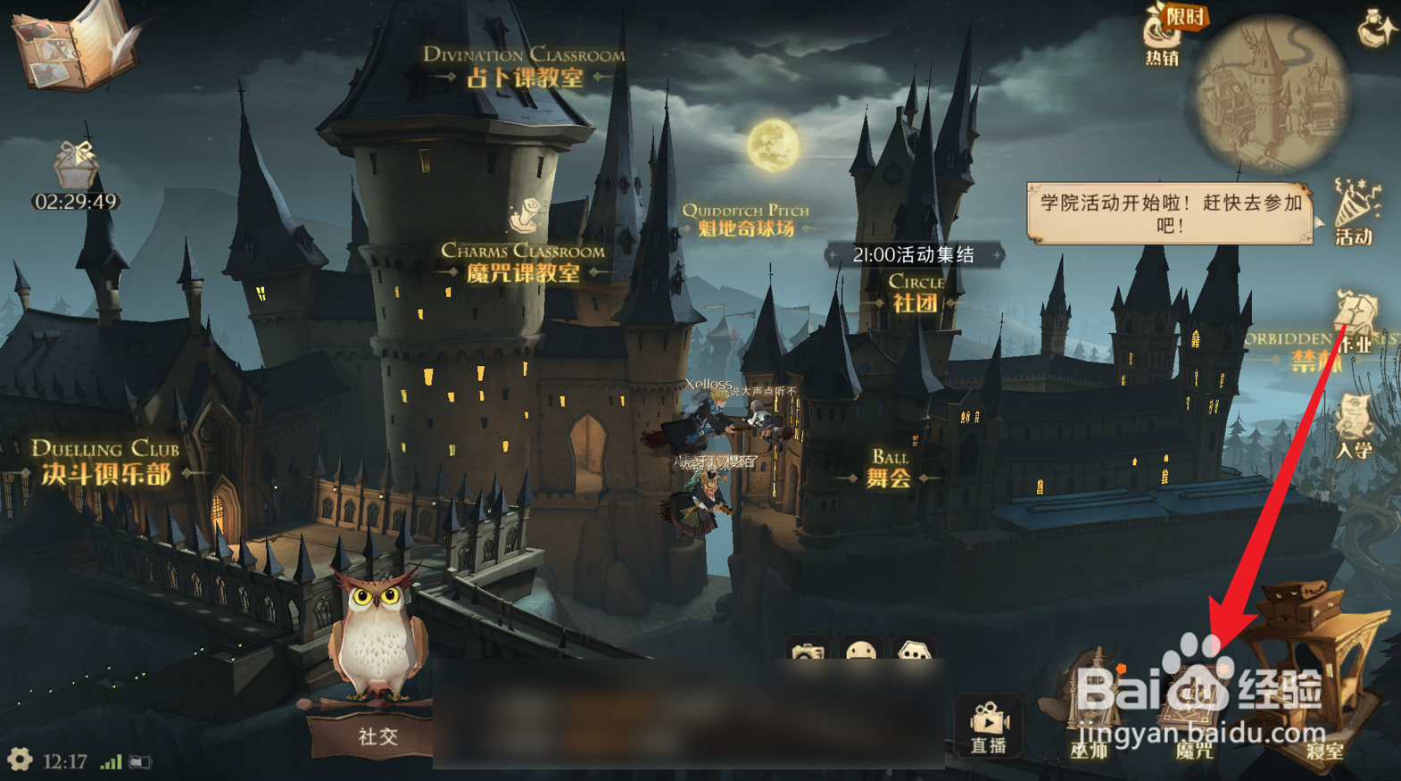 哈利波特魔法觉醒摩托车卡牌是什么