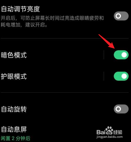 oppo手机底色变黑怎么恢复