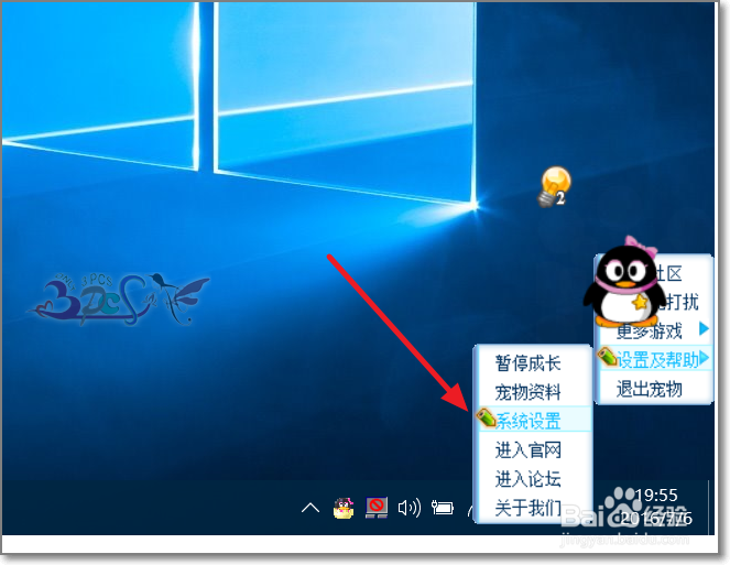 QQ宠物Q宠企鹅怎么禁止自动启动