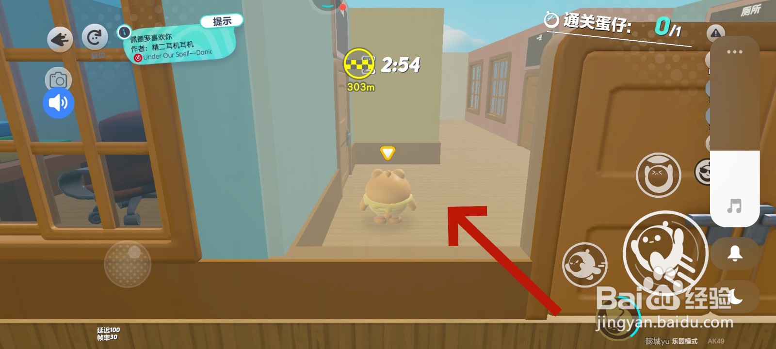 蛋仔派对游戏中找宝箱的教程