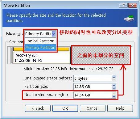 怎样在vista和win7下对磁盘进行无损分区