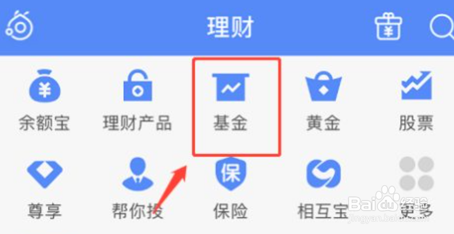 支付宝如何查看基金当天涨了还是跌了