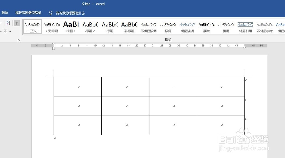 Word表格中的图片显示不完整怎样处理