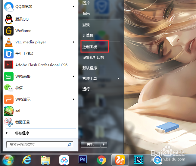 笔记本电脑Windows7系统如何添加管理员账号