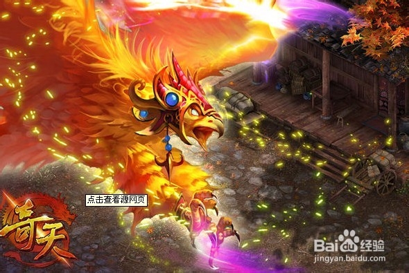 奇天神将系统 神将宿命攻略