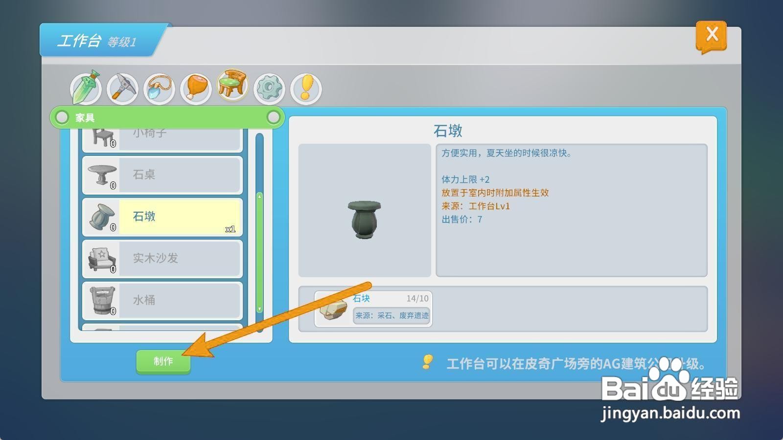 波西亚时光如何获得石墩