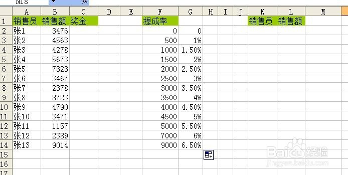 Excel技巧9如何用vlookup函数进行跨列查找