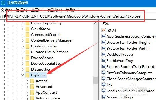 Win10如何锁定电脑桌面壁纸 怎么阻止修改背景图