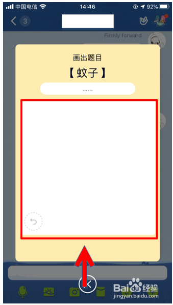 QQ画图红包中蚊子画法。