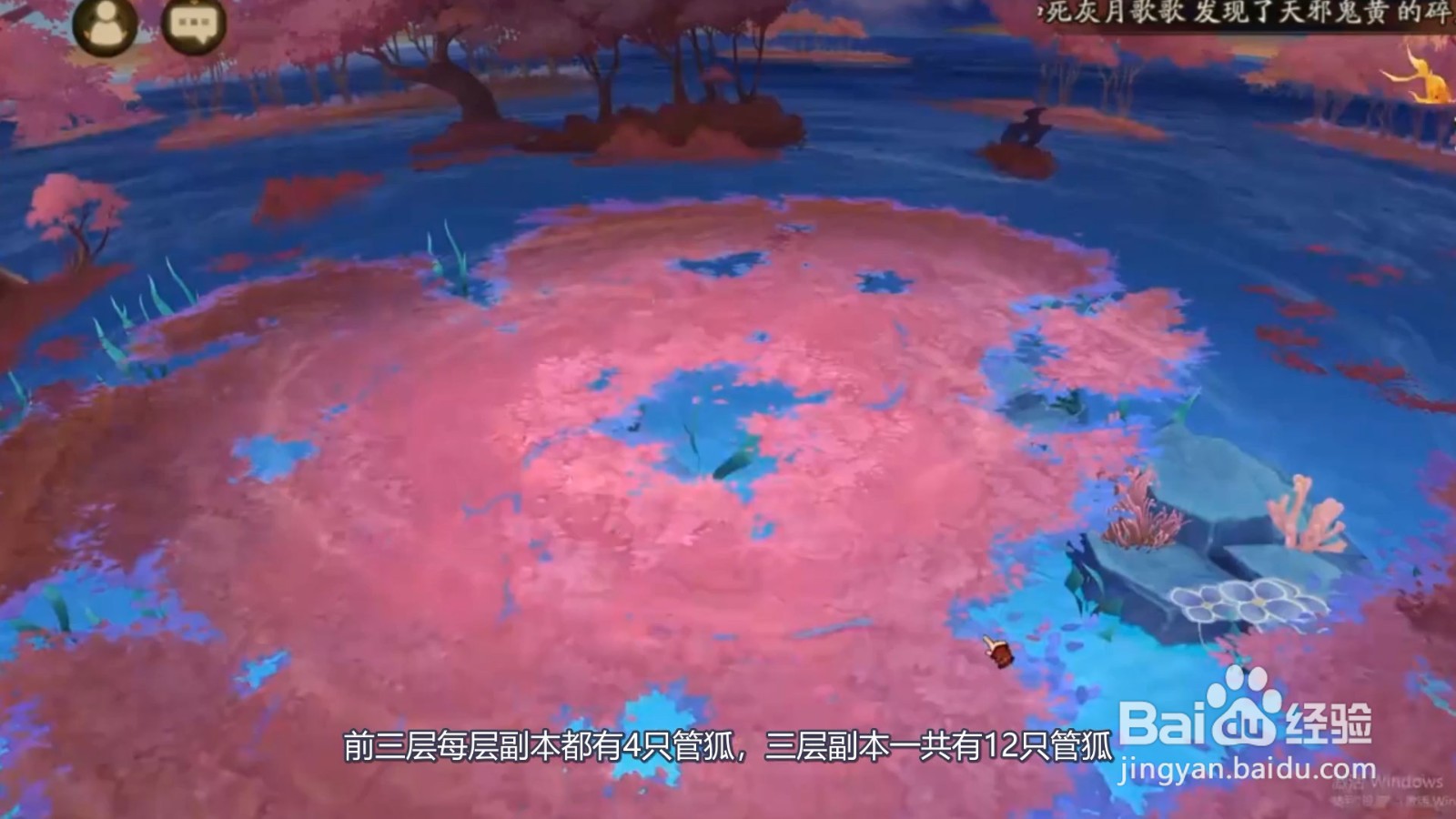 管狐哪里多阴阳师