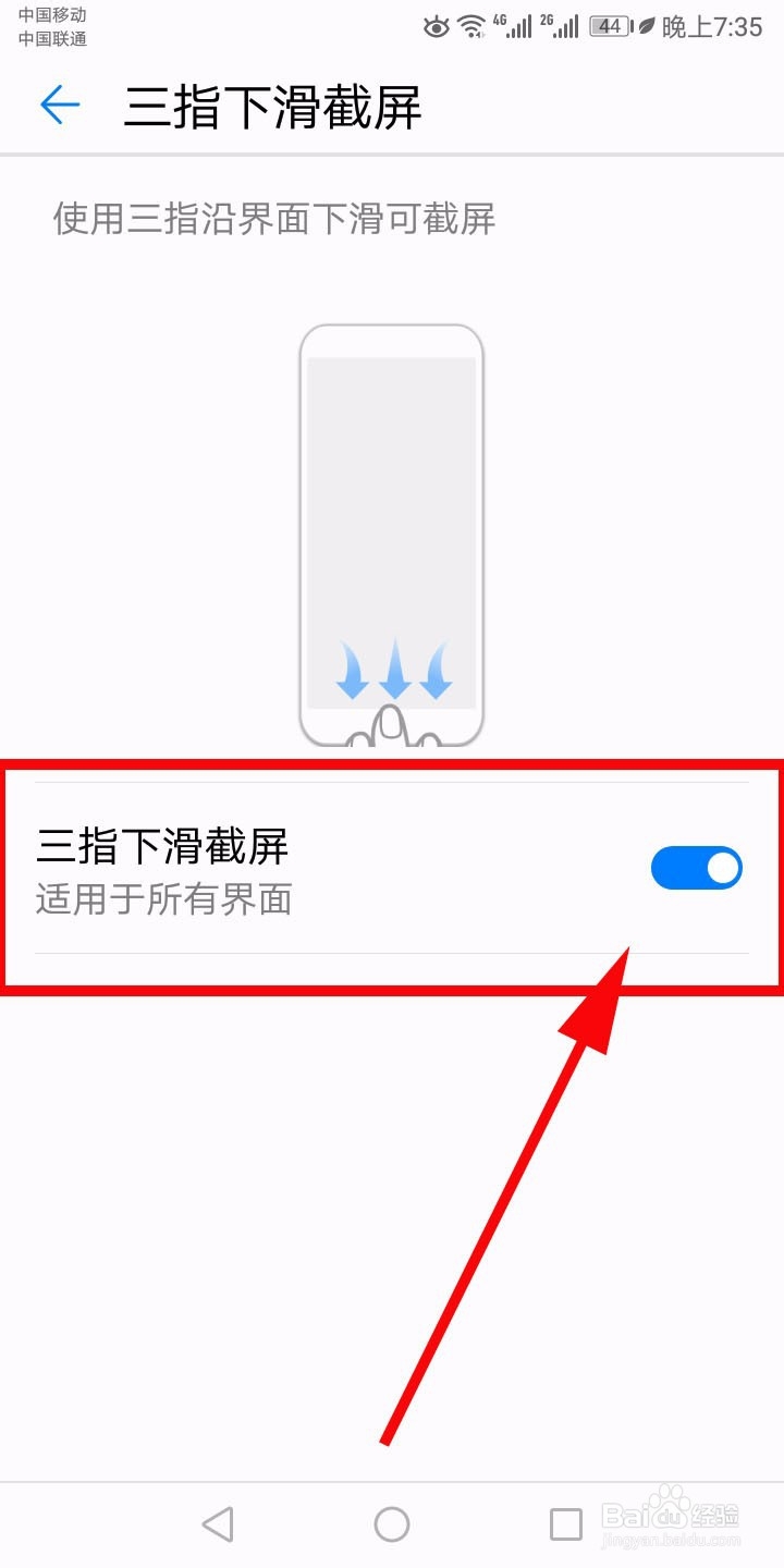 华为手机怎么截图手机屏幕