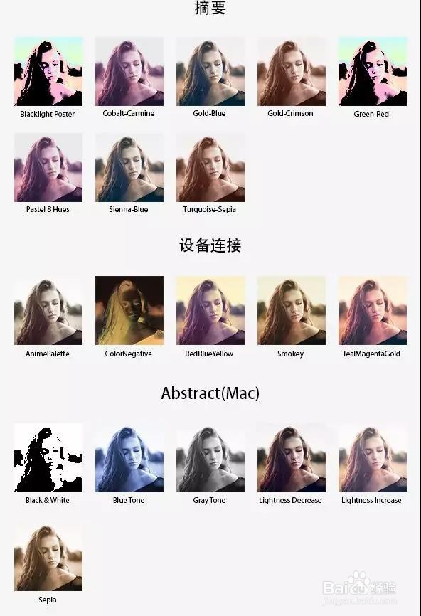 PS：PS调色功能---