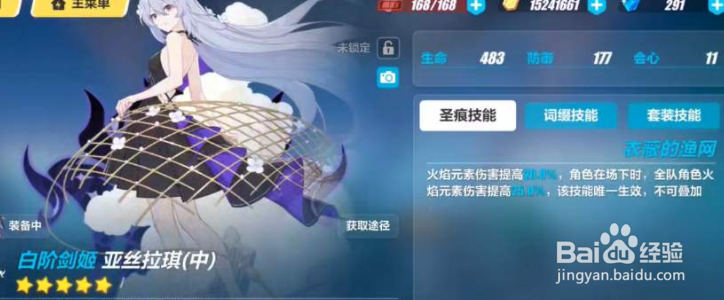 崩坏3星坠之前活动攻略