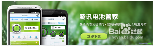 智能手机如何省电