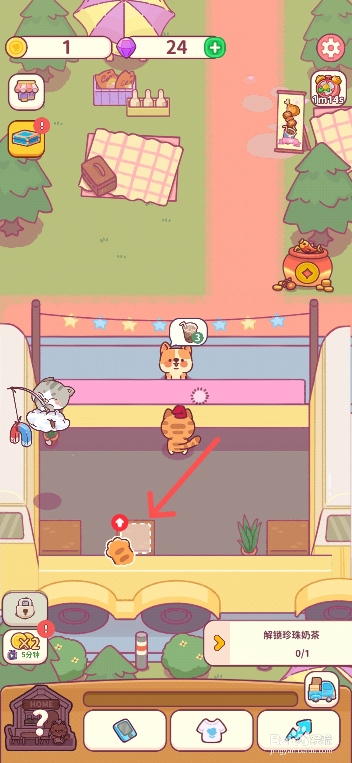 食物归类者怎么解锁珍珠奶茶菜单