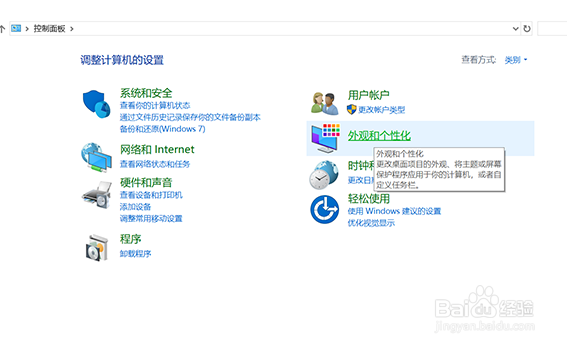 Windows10系统如何显示已隐藏的文件夹