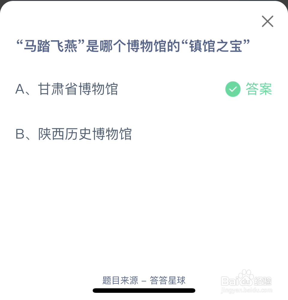 蚂蚁庄园2024.7.2最新题目答案