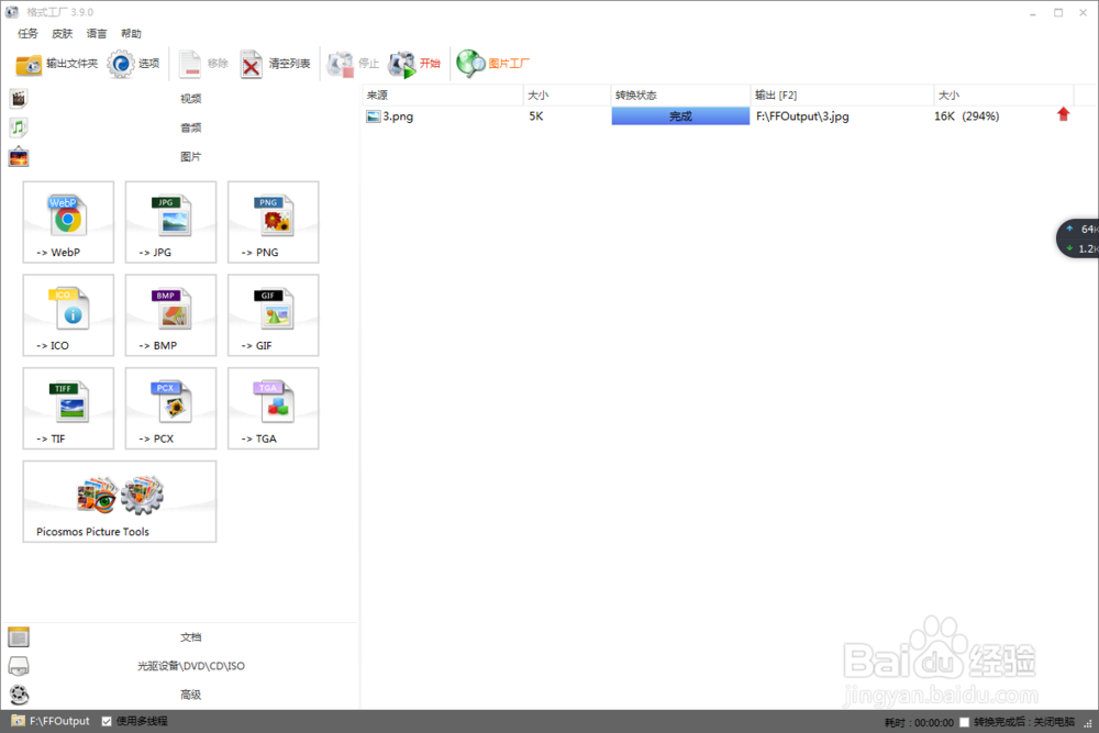 照片损坏怎么办？