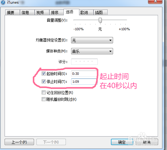 iphone设置铃声的方法（制作iphone手机铃声）